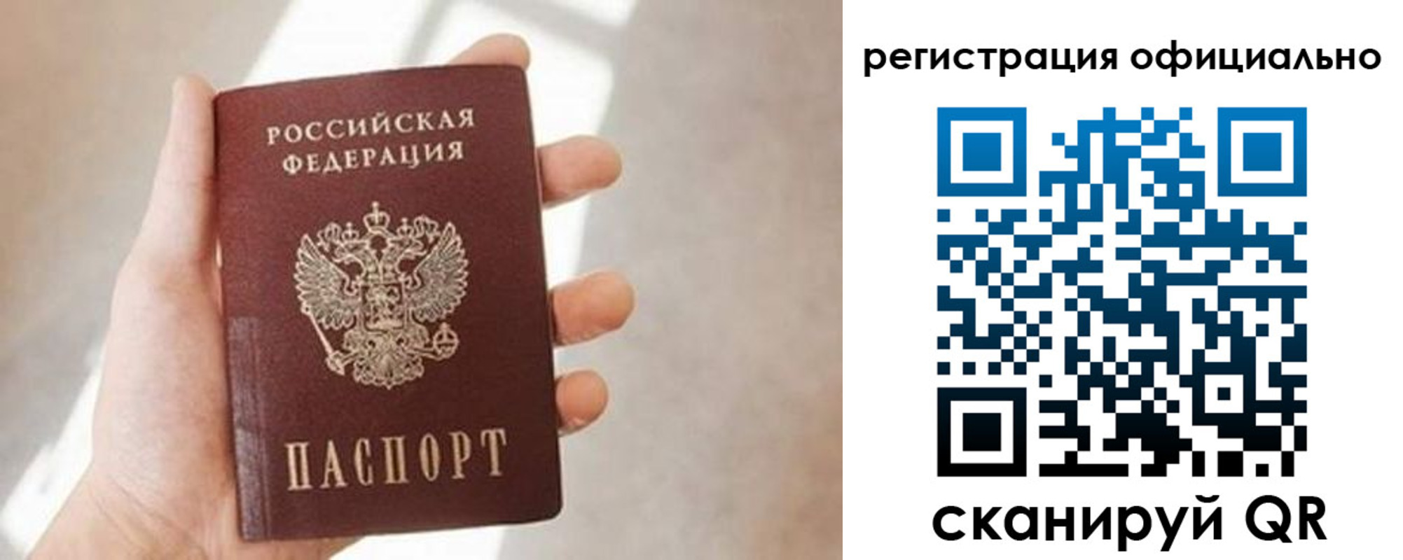 временная регистрация надежно в Евпатории