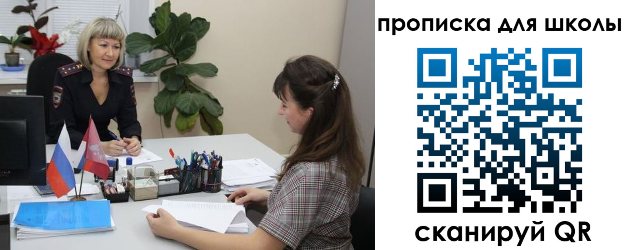 прописка паспорт в Евпатории