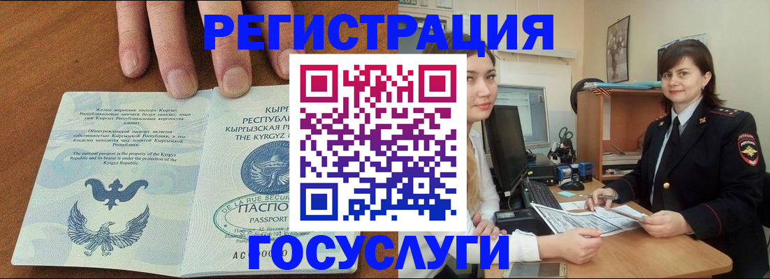 временная регистрация недорого в Евпатории