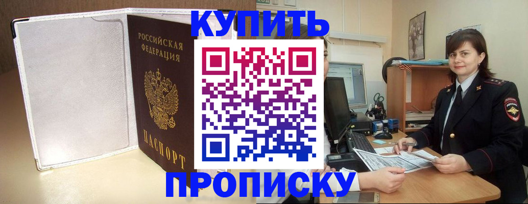временная регистрация законно в Евпатории
